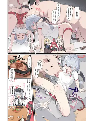 BluArch Juukan Goudoushi Sow do on me! vol.1 Fhentai - Page 10