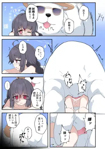 BluArch Juukan Goudoushi Sow do on me! vol.1 Fhentai - Page 139