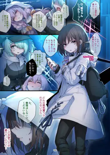 BluArch Juukan Goudoushi Sow do on me! vol.1 Fhentai - Page 153