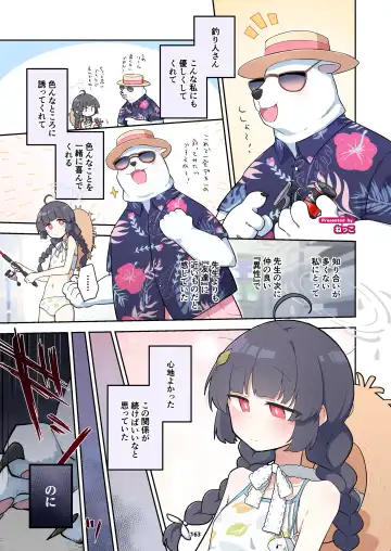 BluArch Juukan Goudoushi Sow do on me! vol.1 Fhentai - Page 163