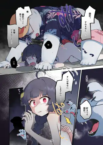 BluArch Juukan Goudoushi Sow do on me! vol.1 Fhentai - Page 164