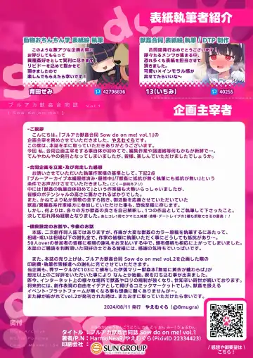 BluArch Juukan Goudoushi Sow do on me! vol.1 Fhentai - Page 167