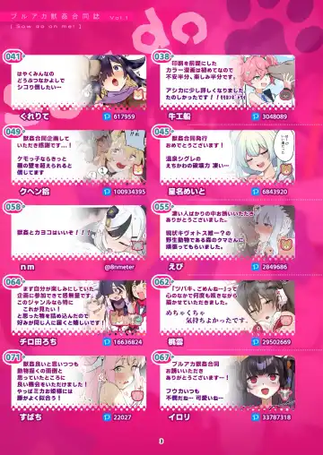 BluArch Juukan Goudoushi Sow do on me! vol.1 Fhentai - Page 3