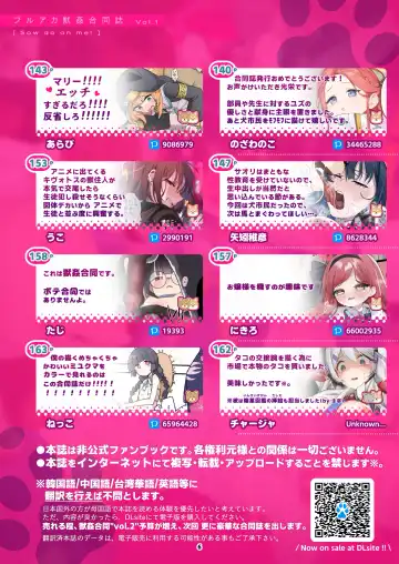 BluArch Juukan Goudoushi Sow do on me! vol.1 Fhentai - Page 6