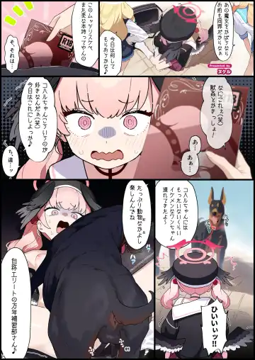 BluArch Juukan Goudoushi Sow do on me! vol.1 Fhentai - Page 81