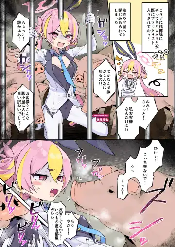 BluArch Juukan Goudoushi Sow do on me! vol.1 Fhentai - Page 84