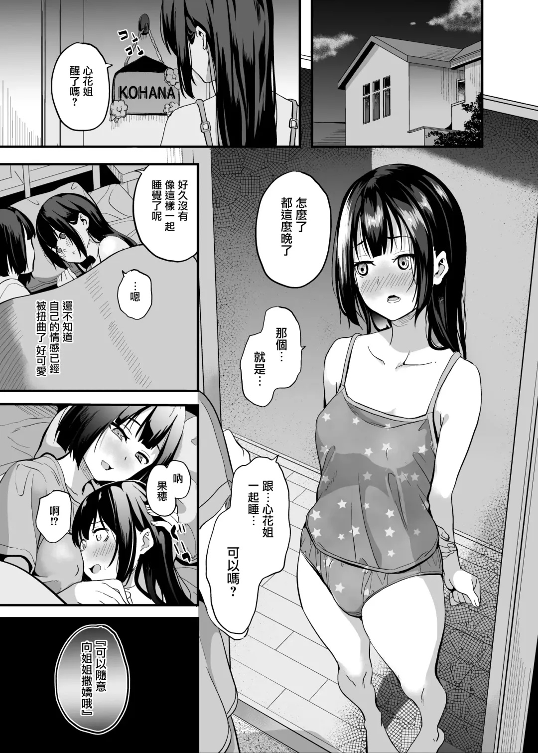 [Date] Shinnyuu x Waikyoku Fhentai - Page 14