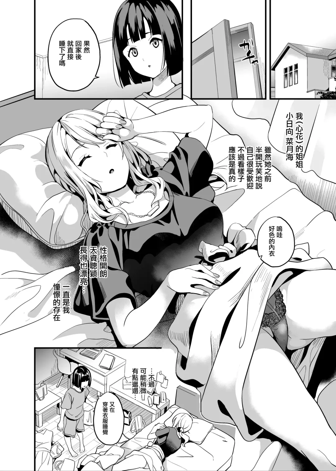[Date] Shinnyuu x Waikyoku Fhentai - Page 17
