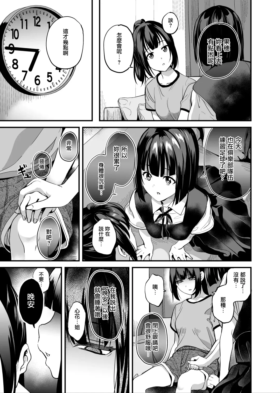 [Date] Shinnyuu x Waikyoku Fhentai - Page 6