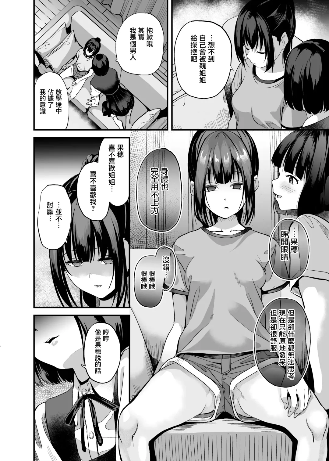 [Date] Shinnyuu x Waikyoku Fhentai - Page 7