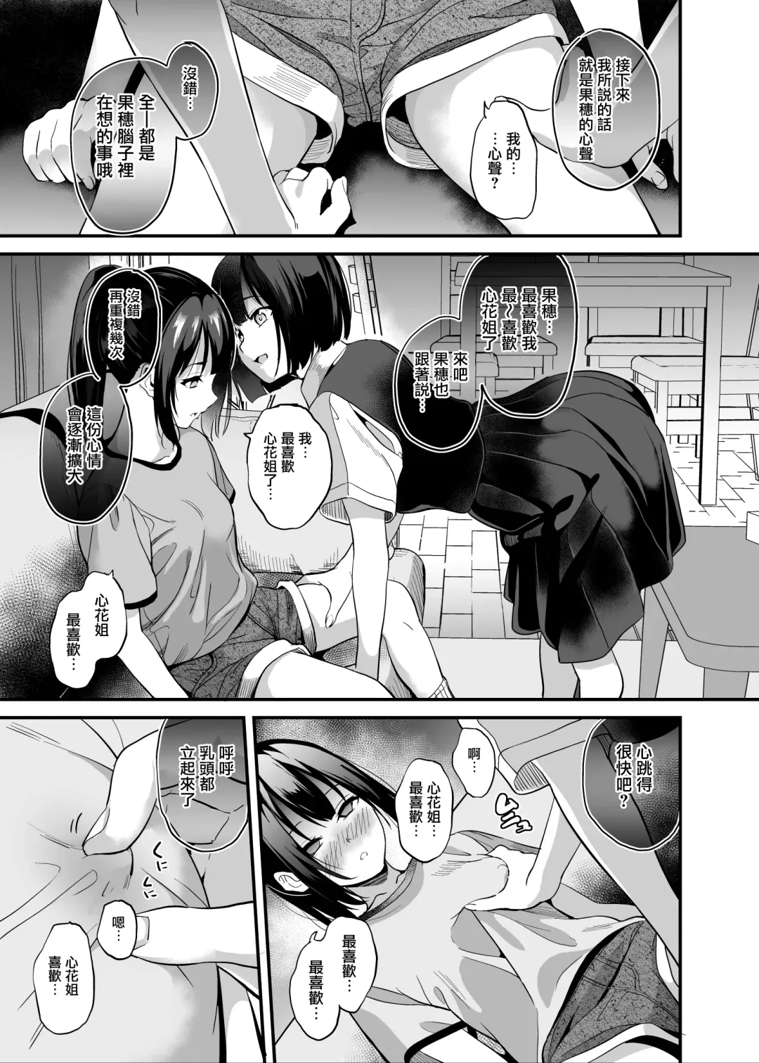 [Date] Shinnyuu x Waikyoku Fhentai - Page 8