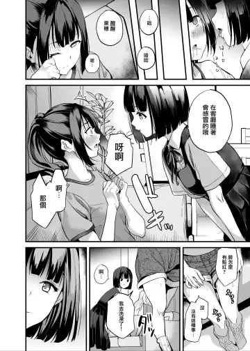 [Date] Shinnyuu x Waikyoku Fhentai - Page 13
