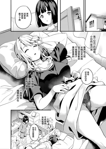[Date] Shinnyuu x Waikyoku Fhentai - Page 17