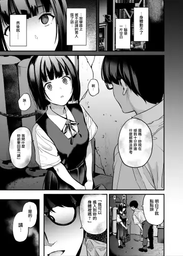 [Date] Shinnyuu x Waikyoku Fhentai - Page 2