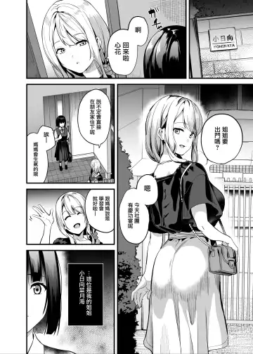 [Date] Shinnyuu x Waikyoku Fhentai - Page 3