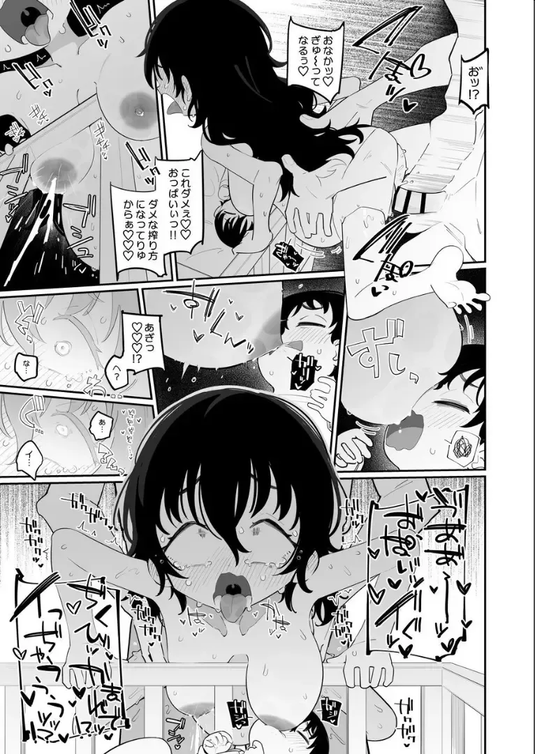 [Ryuutai Niku] Okaa-san Nikki Hinata Fhentai - Page 15