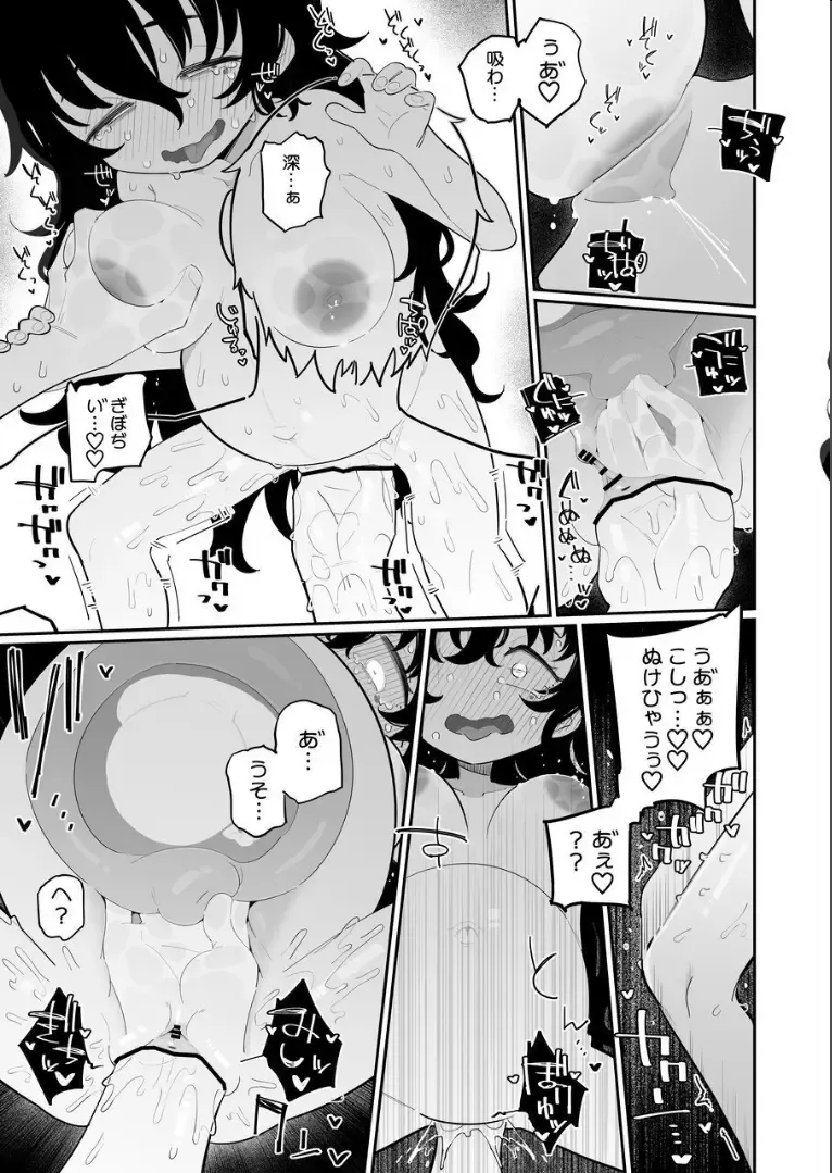 [Ryuutai Niku] Okaa-san Nikki Hinata Fhentai - Page 17