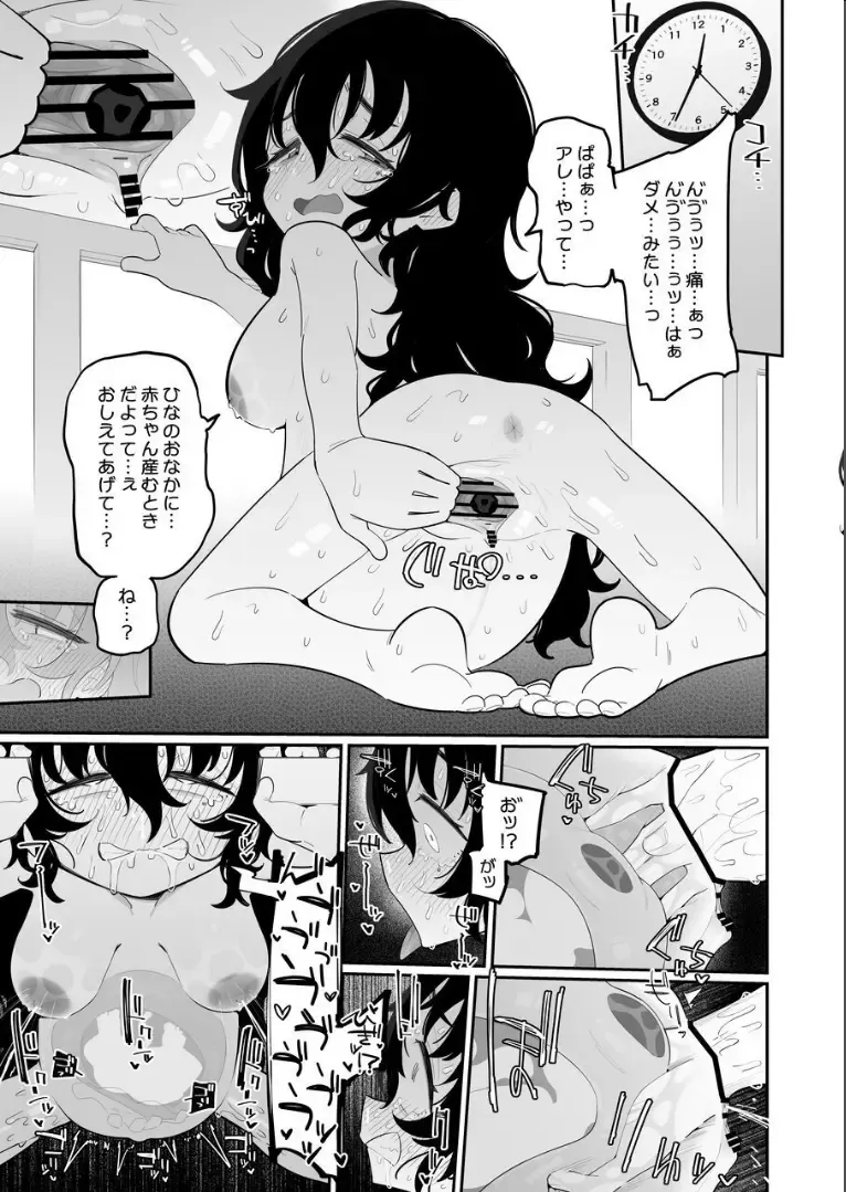 [Ryuutai Niku] Okaa-san Nikki Hinata Fhentai - Page 21