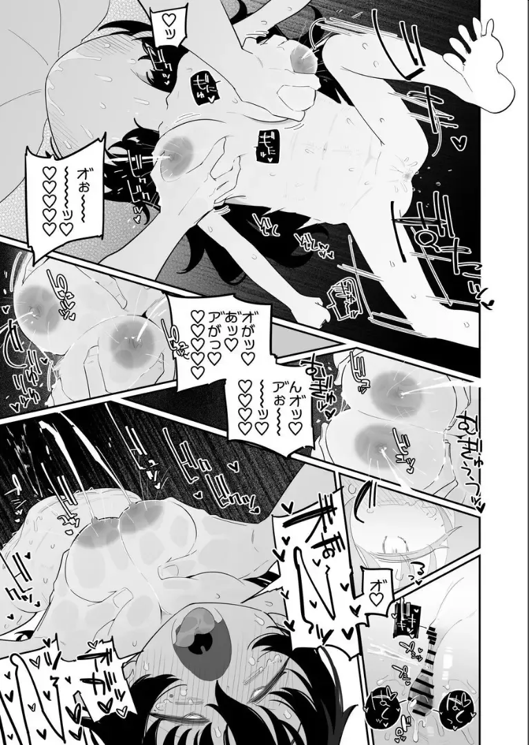 [Ryuutai Niku] Okaa-san Nikki Hinata Fhentai - Page 7