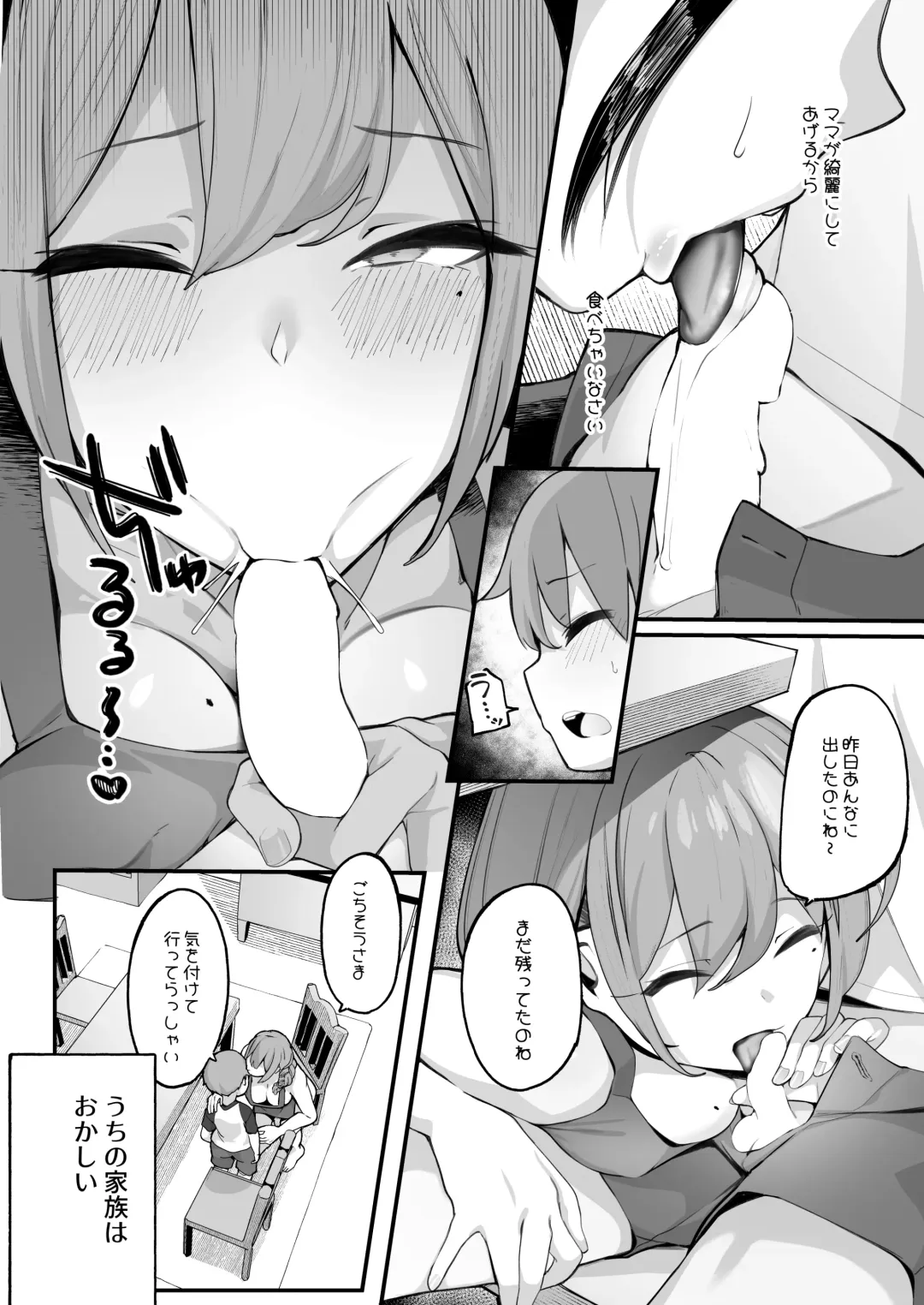 [Jovejun.] Boku to Gasatsu na Onee no Seiyoku Shori Seikatsu ~Onee-chan ni Katetara Ninshin Kakugo de Nama Ecchi Hen~ Fhentai - Page 16