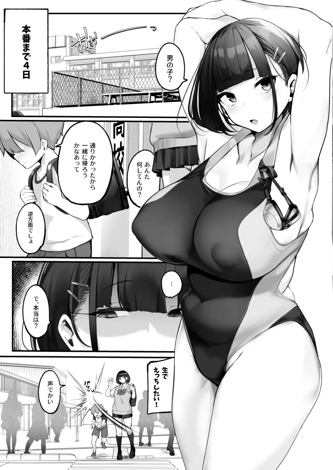 [Jovejun.] Boku to Gasatsu na Onee no Seiyoku Shori Seikatsu ~Onee-chan ni Katetara Ninshin Kakugo de Nama Ecchi Hen~ Fhentai - Page 17