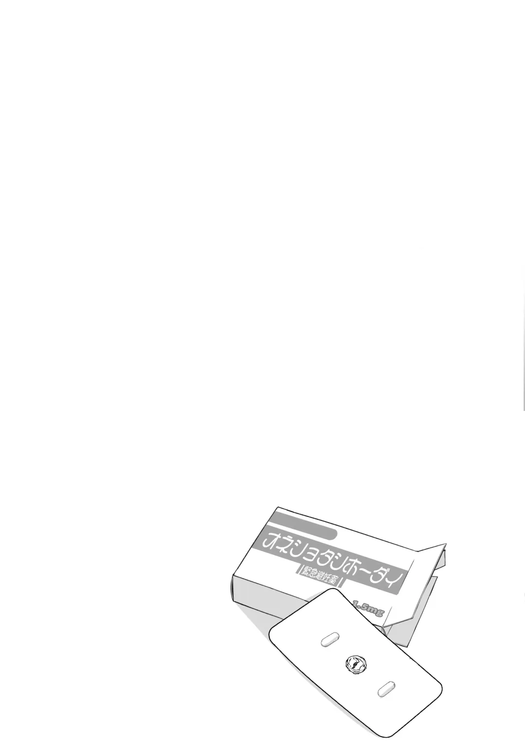 [Jovejun.] Boku to Gasatsu na Onee no Seiyoku Shori Seikatsu ~Onee-chan ni Katetara Ninshin Kakugo de Nama Ecchi Hen~ Fhentai - Page 37