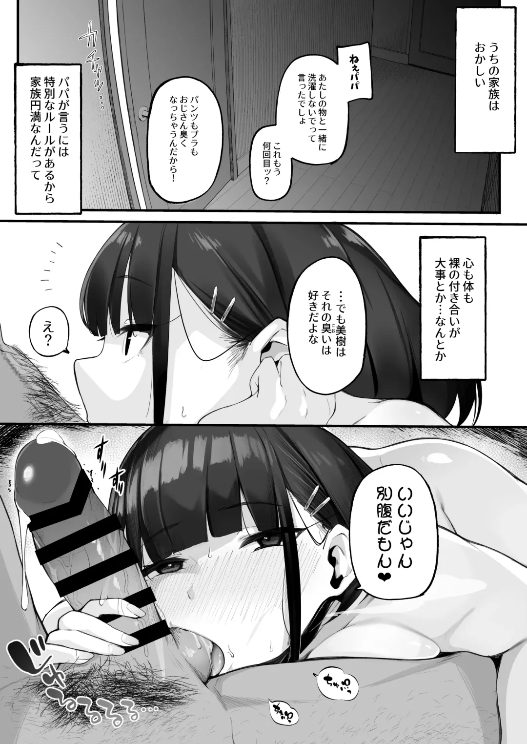 [Jovejun.] Boku to Gasatsu na Onee no Seiyoku Shori Seikatsu ~Onee-chan ni Katetara Ninshin Kakugo de Nama Ecchi Hen~ Fhentai - Page 7