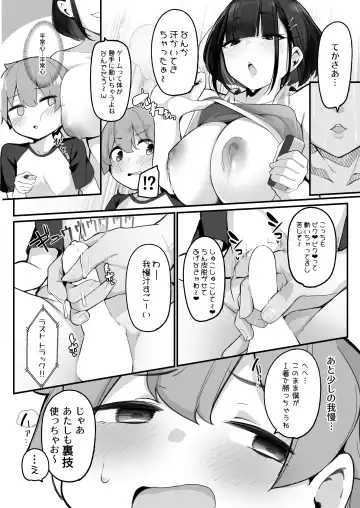 [Jovejun.] Boku to Gasatsu na Onee no Seiyoku Shori Seikatsu ~Onee-chan ni Katetara Ninshin Kakugo de Nama Ecchi Hen~ Fhentai - Page 20