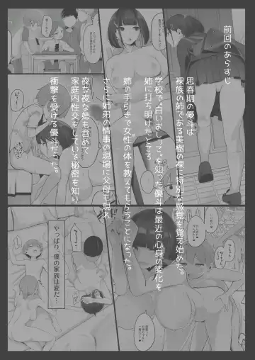 [Jovejun.] Boku to Gasatsu na Onee no Seiyoku Shori Seikatsu ~Onee-chan ni Katetara Ninshin Kakugo de Nama Ecchi Hen~ Fhentai - Page 5