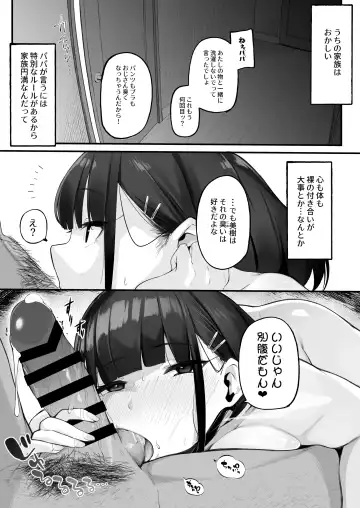 [Jovejun.] Boku to Gasatsu na Onee no Seiyoku Shori Seikatsu ~Onee-chan ni Katetara Ninshin Kakugo de Nama Ecchi Hen~ Fhentai - Page 7