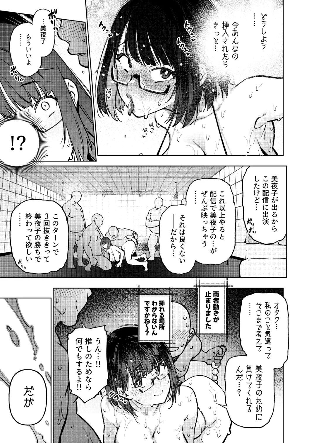 [Kanzume] Nijisanji Liver Iki Gaman Shoubu Kikaku Fan yori Saki ni 3-kai Ittara Rankou Acme Tanetsuke SEX Battle Fhentai - Page 124