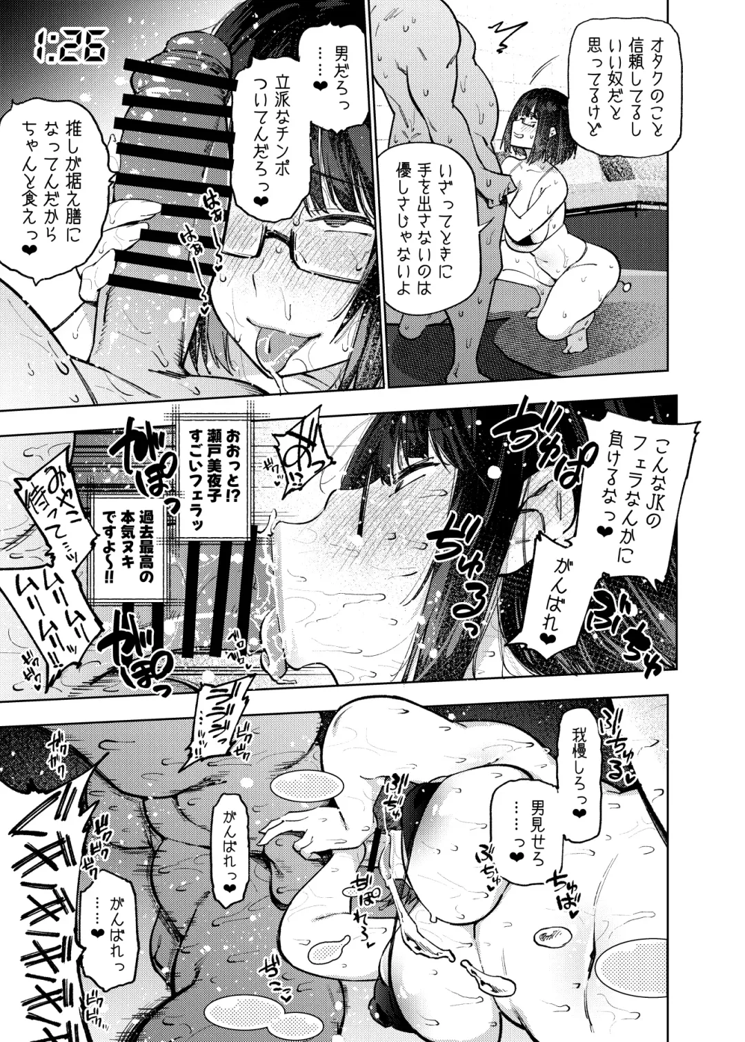 [Kanzume] Nijisanji Liver Iki Gaman Shoubu Kikaku Fan yori Saki ni 3-kai Ittara Rankou Acme Tanetsuke SEX Battle Fhentai - Page 126