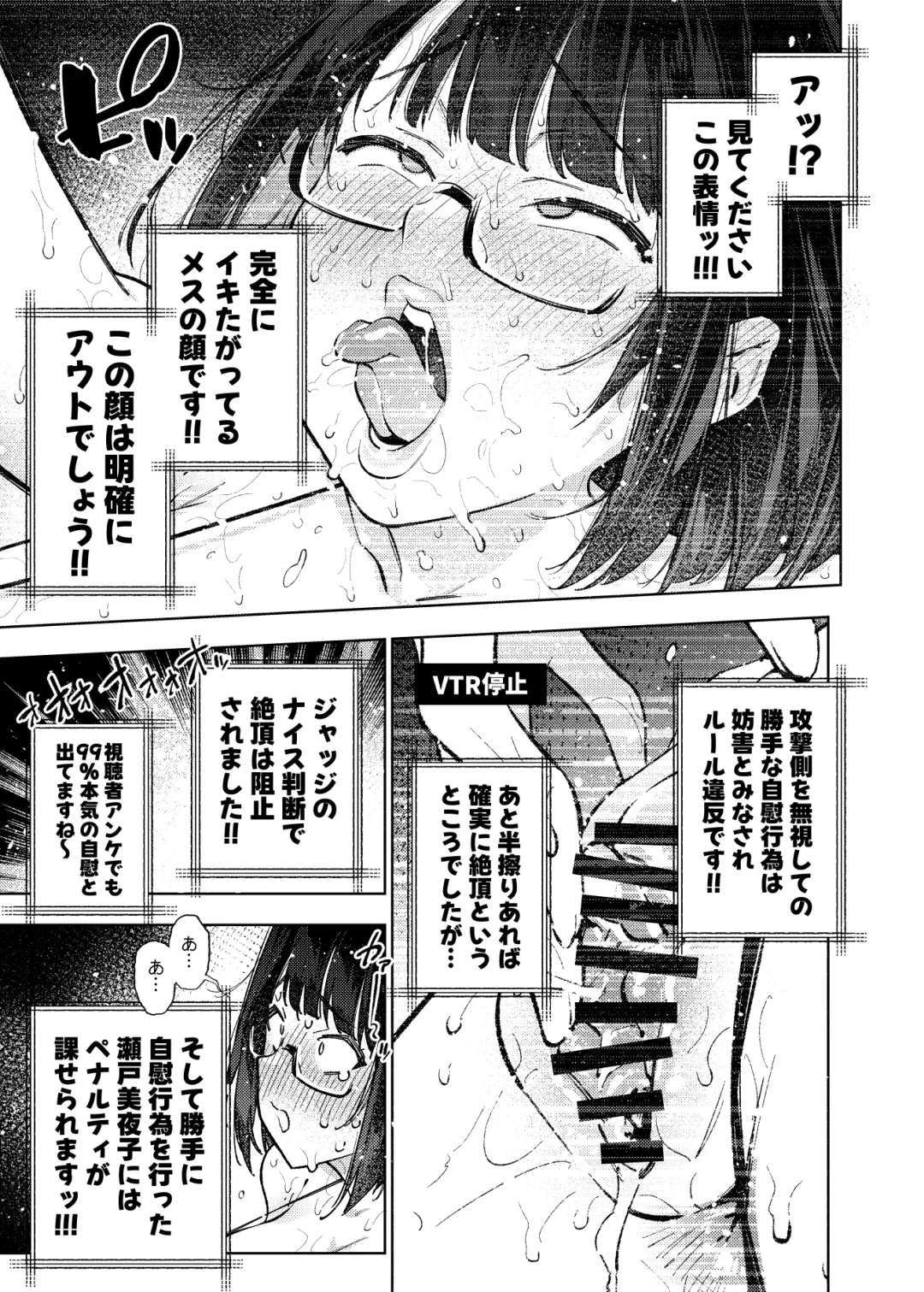 [Kanzume] Nijisanji Liver Iki Gaman Shoubu Kikaku Fan yori Saki ni 3-kai Ittara Rankou Acme Tanetsuke SEX Battle Fhentai - Page 18