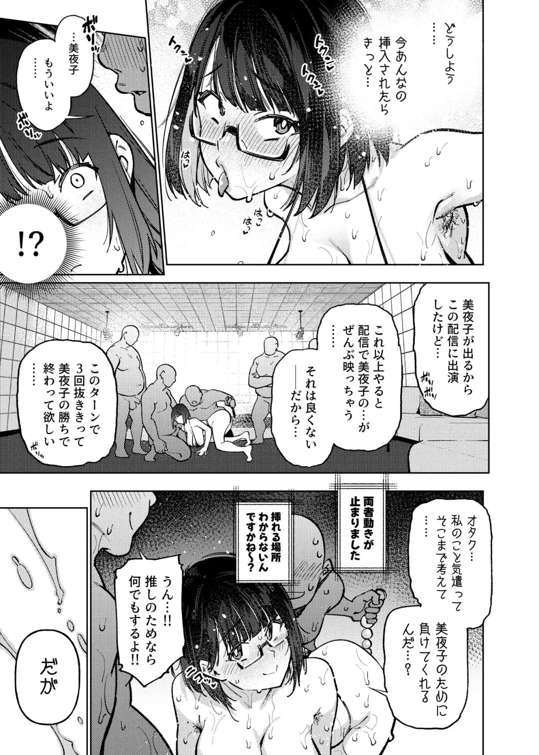 [Kanzume] Nijisanji Liver Iki Gaman Shoubu Kikaku Fan yori Saki ni 3-kai Ittara Rankou Acme Tanetsuke SEX Battle Fhentai - Page 72
