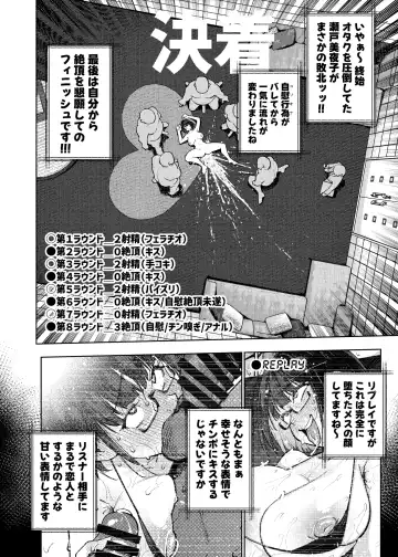 [Kanzume] Nijisanji Liver Iki Gaman Shoubu Kikaku Fan yori Saki ni 3-kai Ittara Rankou Acme Tanetsuke SEX Battle Fhentai - Page 29