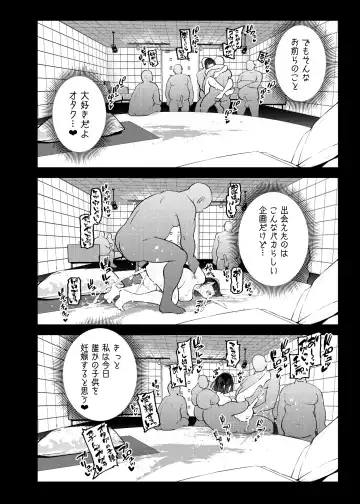 [Kanzume] Nijisanji Liver Iki Gaman Shoubu Kikaku Fan yori Saki ni 3-kai Ittara Rankou Acme Tanetsuke SEX Battle Fhentai - Page 47