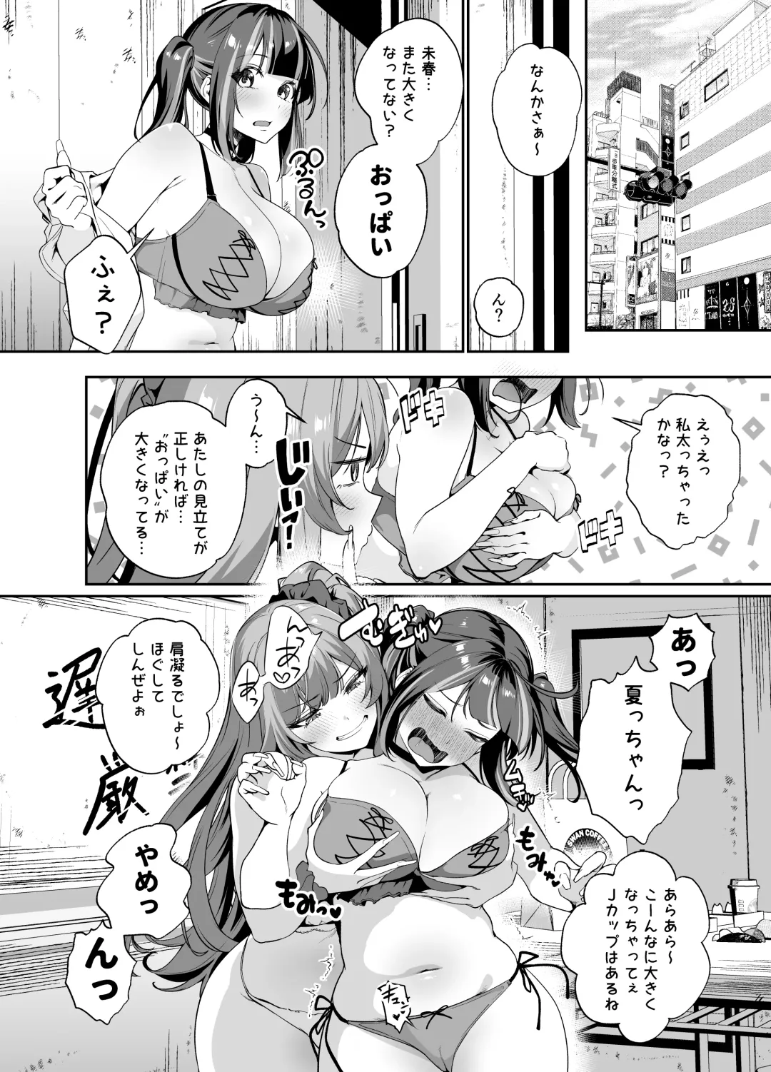 [Shien] Senpai, Kyou Tomatte mo Ii yo ne？2 Fhentai - Page 13