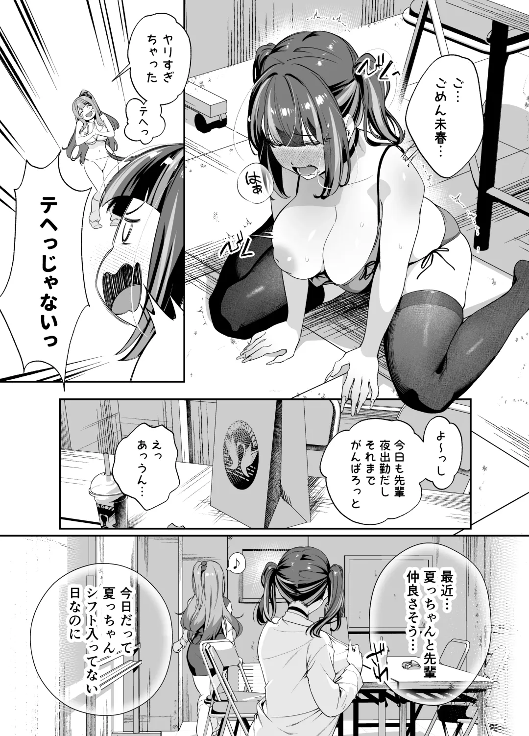 [Shien] Senpai, Kyou Tomatte mo Ii yo ne？2 Fhentai - Page 14