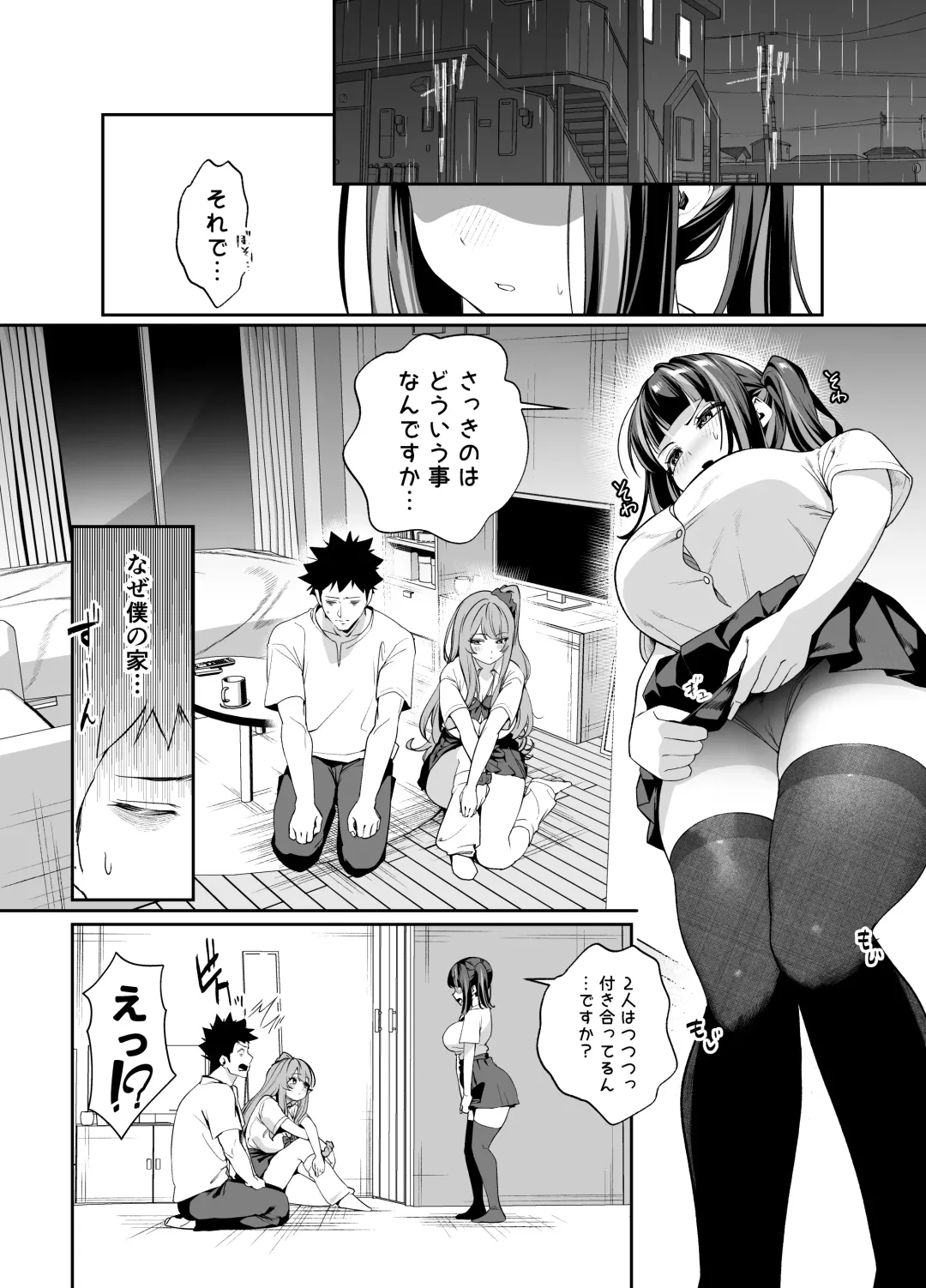 [Shien] Senpai, Kyou Tomatte mo Ii yo ne？2 Fhentai - Page 17