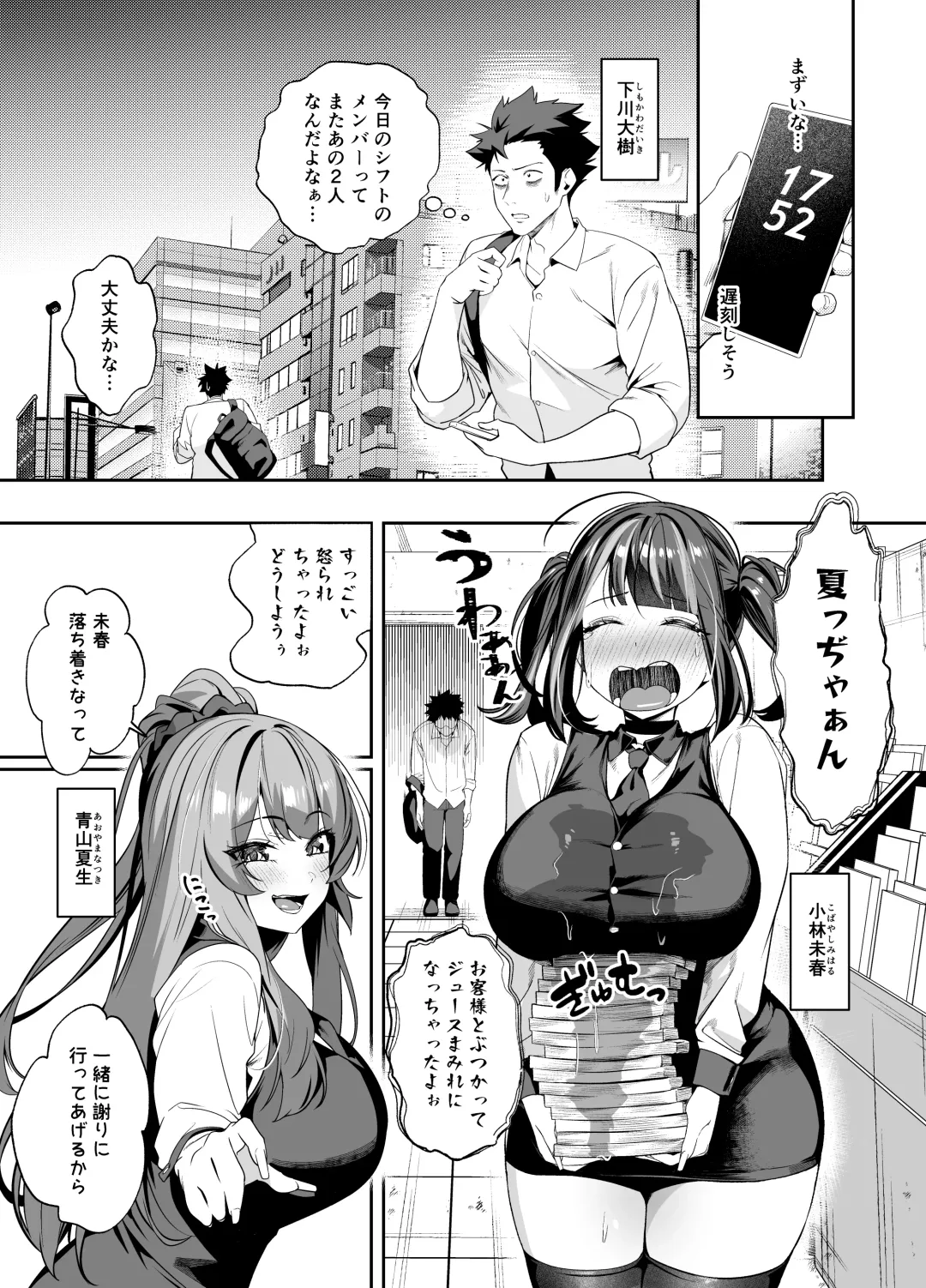 [Shien] Senpai, Kyou Tomatte mo Ii yo ne？2 Fhentai - Page 2