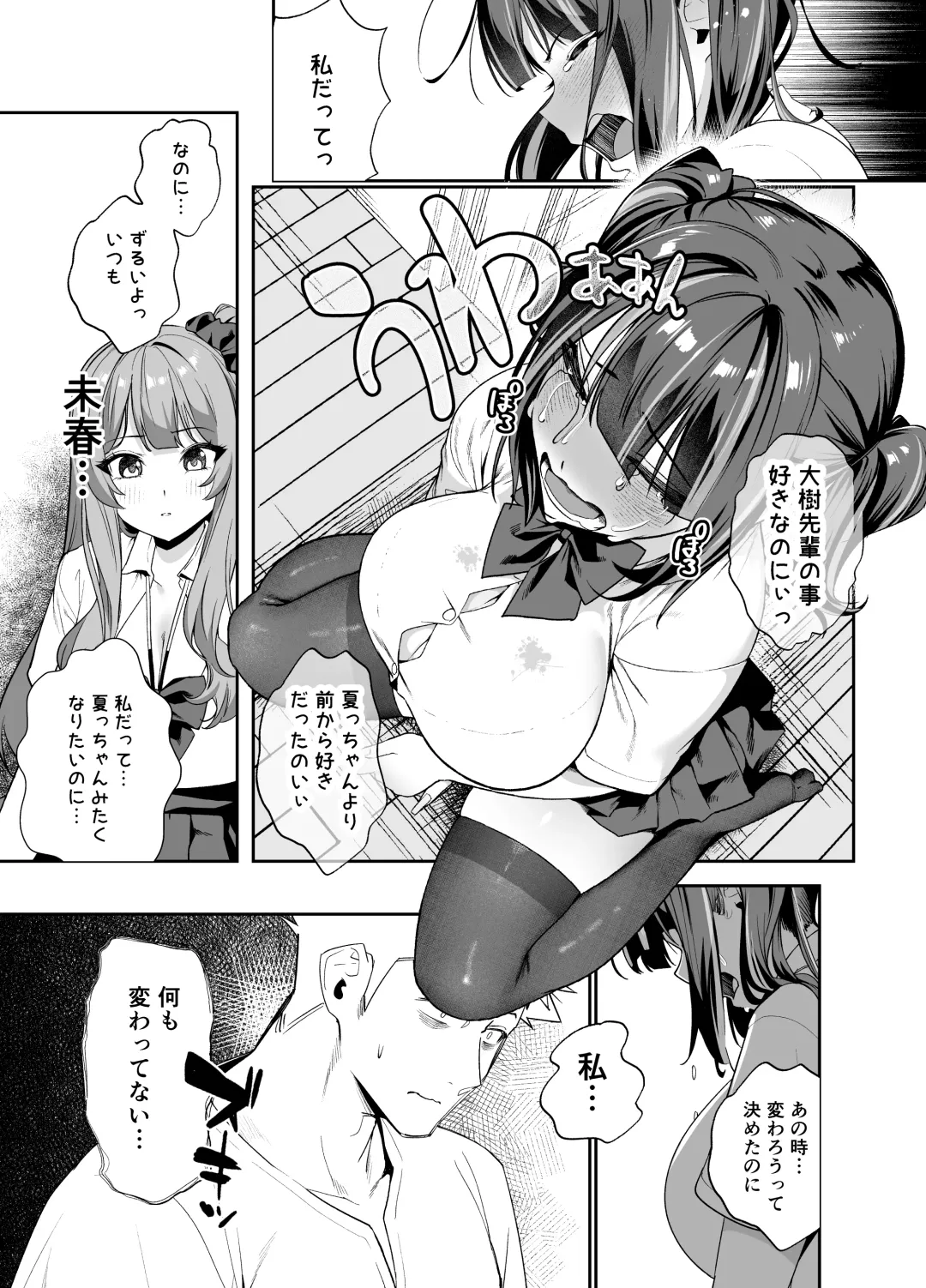 [Shien] Senpai, Kyou Tomatte mo Ii yo ne？2 Fhentai - Page 20