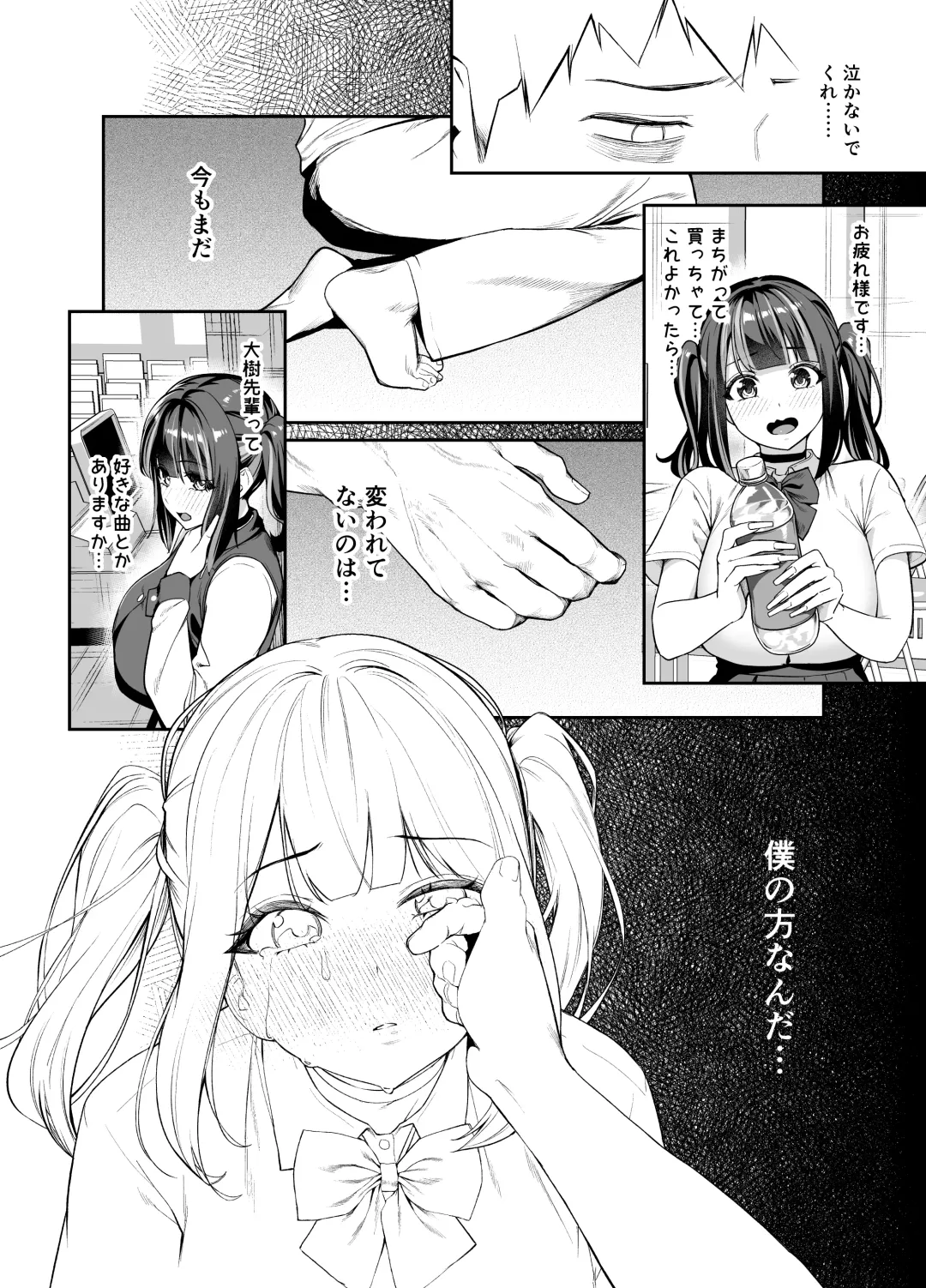[Shien] Senpai, Kyou Tomatte mo Ii yo ne？2 Fhentai - Page 21