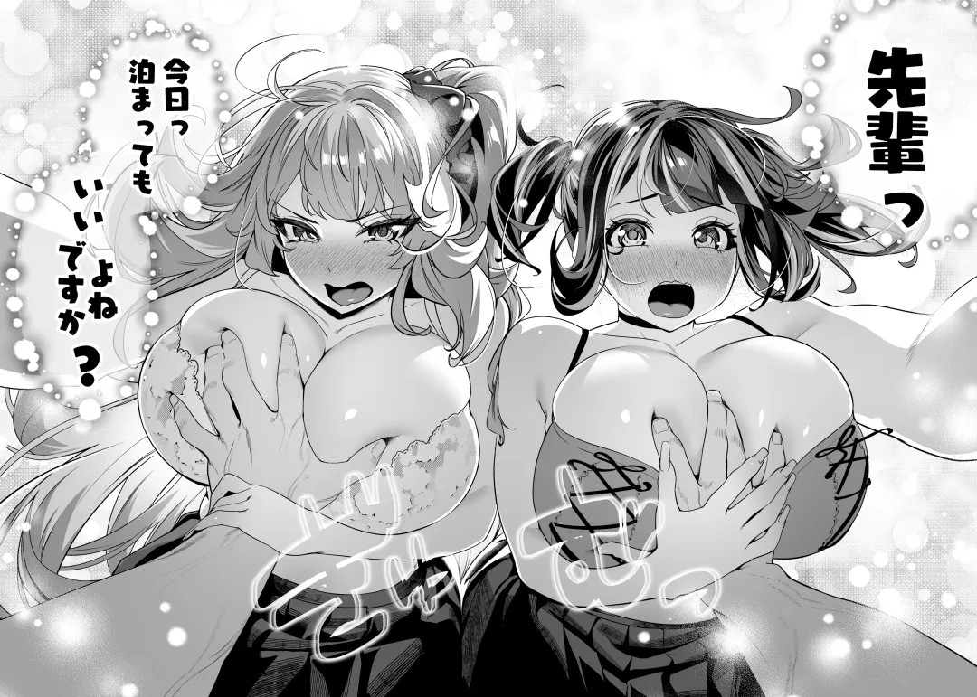 [Shien] Senpai, Kyou Tomatte mo Ii yo ne？2 Fhentai - Page 25