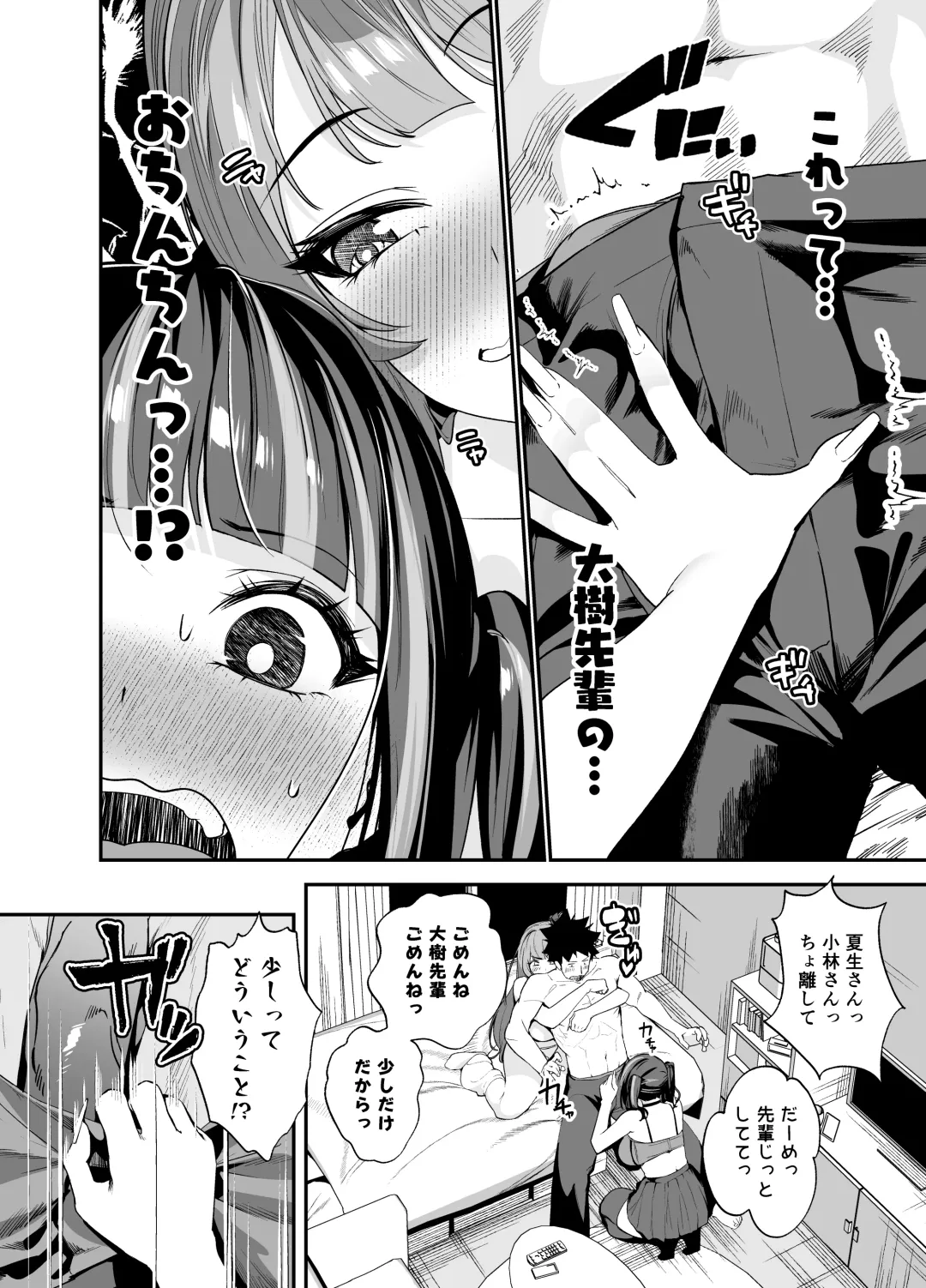 [Shien] Senpai, Kyou Tomatte mo Ii yo ne？2 Fhentai - Page 30