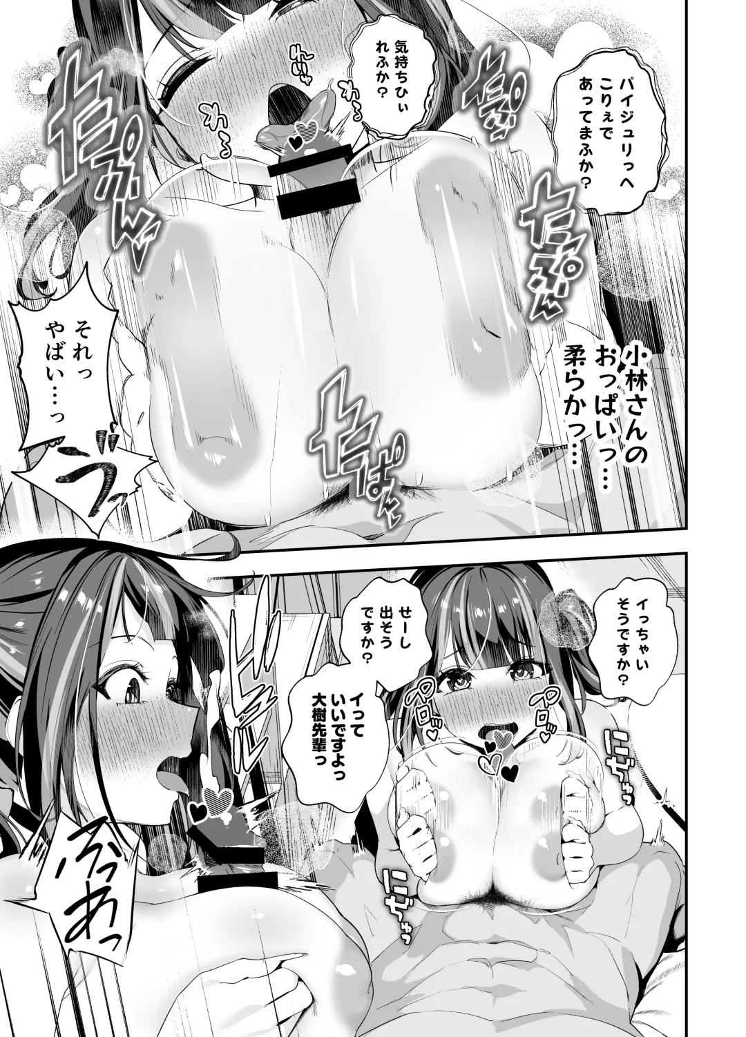[Shien] Senpai, Kyou Tomatte mo Ii yo ne？2 Fhentai - Page 35