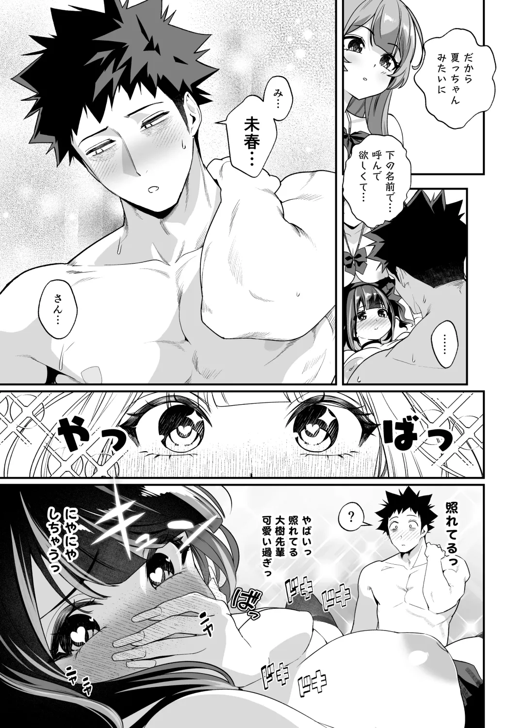 [Shien] Senpai, Kyou Tomatte mo Ii yo ne？2 Fhentai - Page 49
