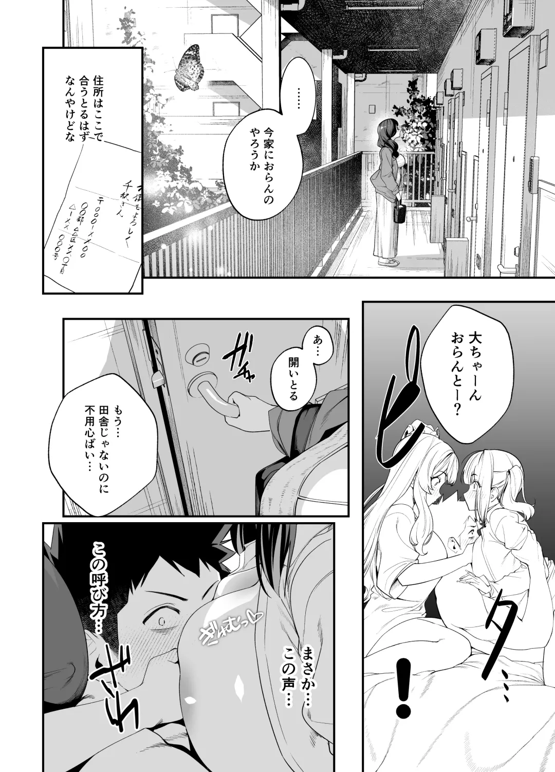 [Shien] Senpai, Kyou Tomatte mo Ii yo ne？2 Fhentai - Page 74