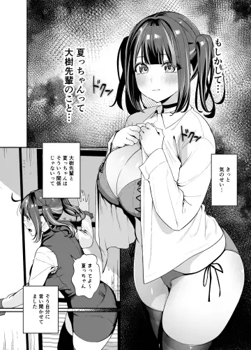 [Shien] Senpai, Kyou Tomatte mo Ii yo ne？2 Fhentai - Page 15