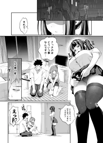[Shien] Senpai, Kyou Tomatte mo Ii yo ne？2 Fhentai - Page 17