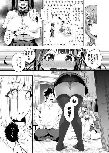 [Shien] Senpai, Kyou Tomatte mo Ii yo ne？2 Fhentai - Page 18